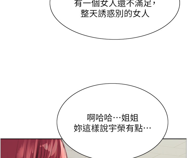 色轮眼第2季第70話-在禁慾之前盡情享受