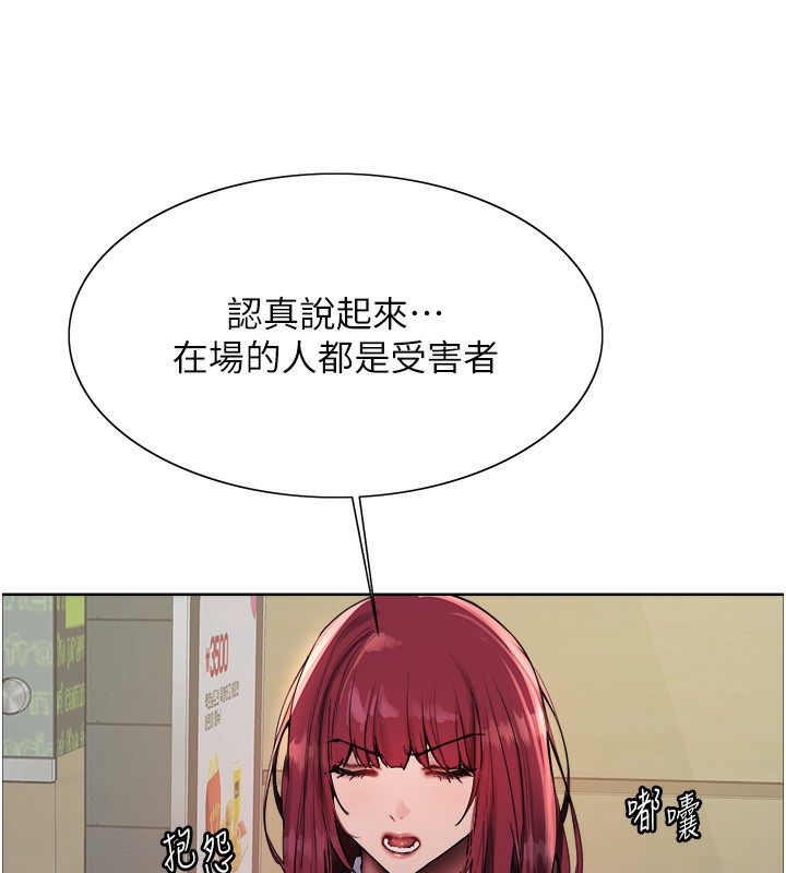 色轮眼第2季第70話-在禁慾之前盡情享受