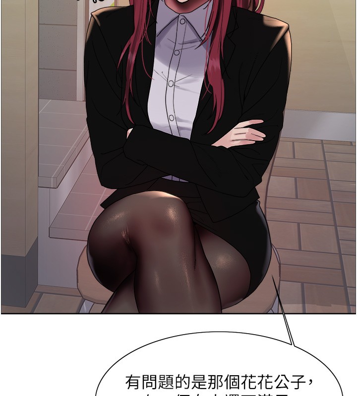 色轮眼第2季第70話-在禁慾之前盡情享受