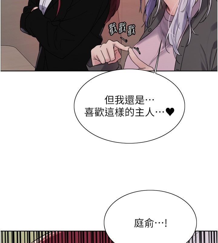 色輪眼第2季第70話-在禁慾之前盡情享受