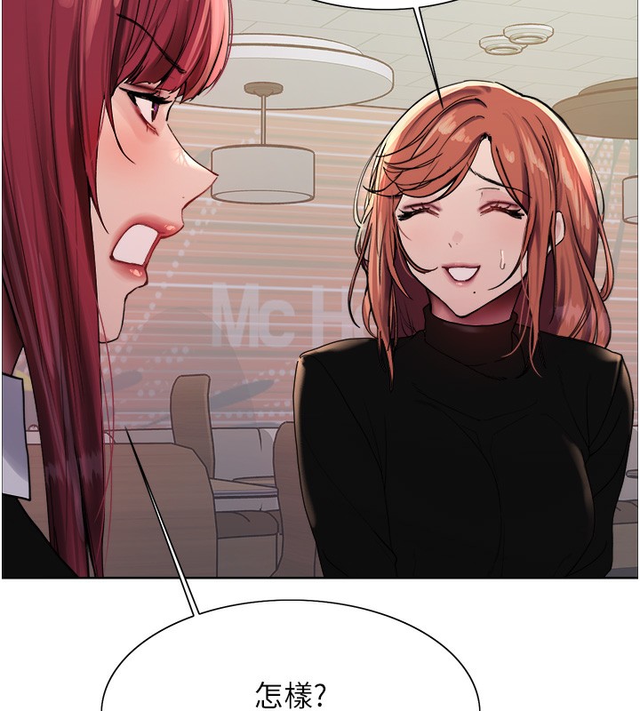 色輪眼第2季第70話-在禁慾之前盡情享受