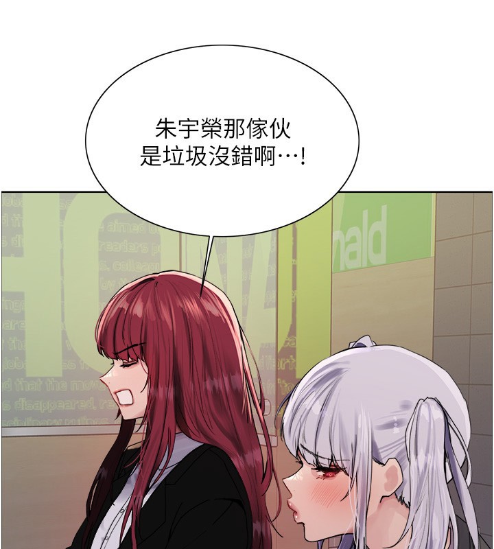 色轮眼第2季第70話-在禁慾之前盡情享受