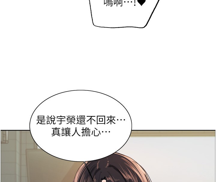 色轮眼第2季第70話-在禁慾之前盡情享受