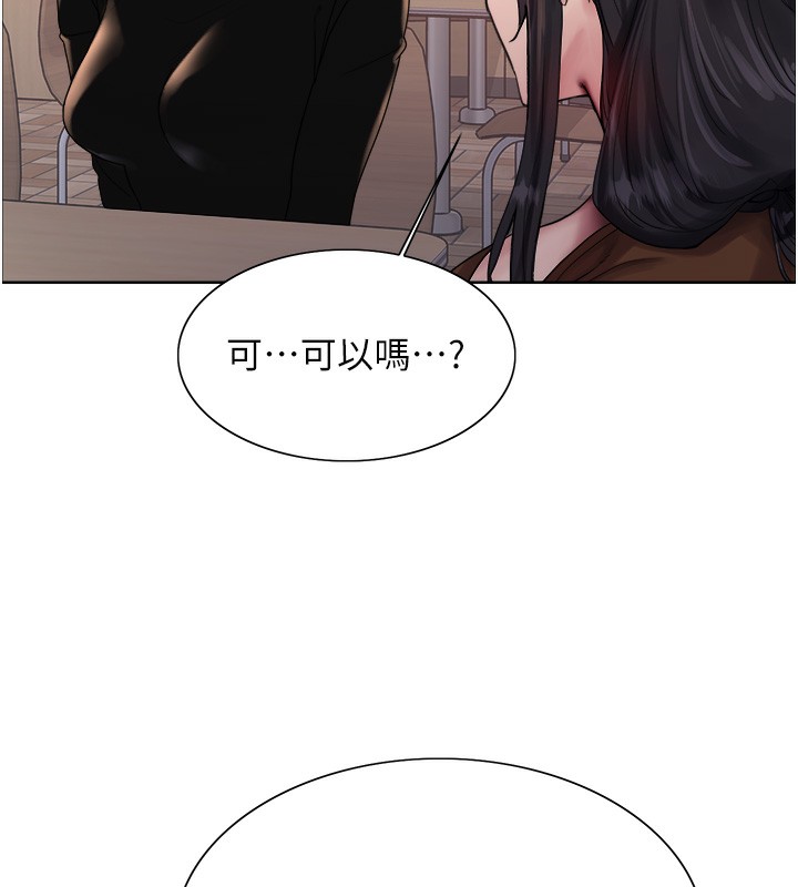 色輪眼第2季第70話-在禁慾之前盡情享受