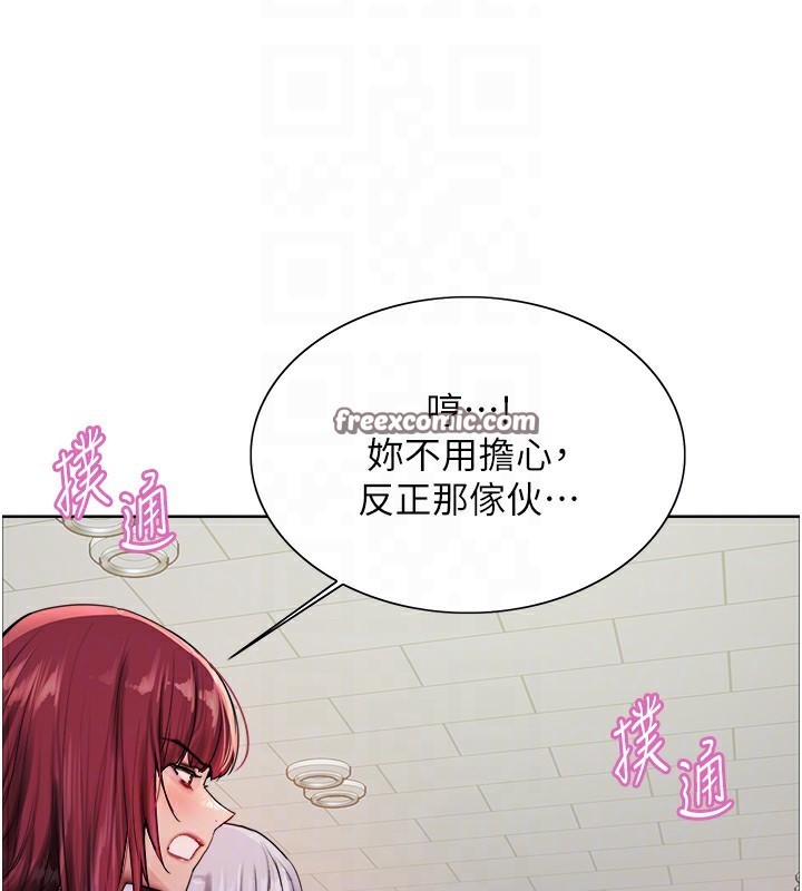 色轮眼第2季第70話-在禁慾之前盡情享受