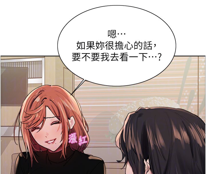 色輪眼第2季第70話-在禁慾之前盡情享受