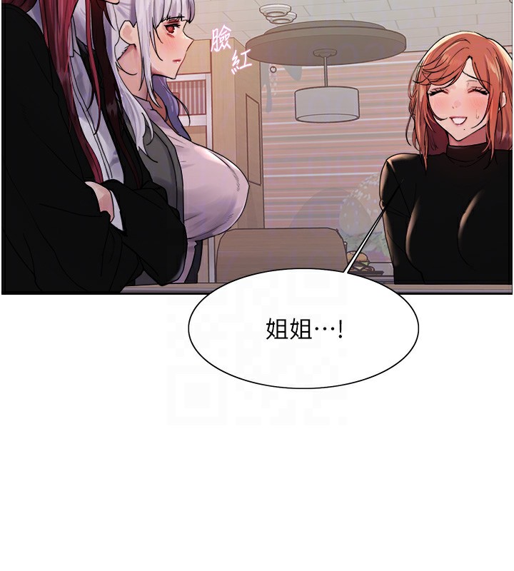 色輪眼第2季第70話-在禁慾之前盡情享受