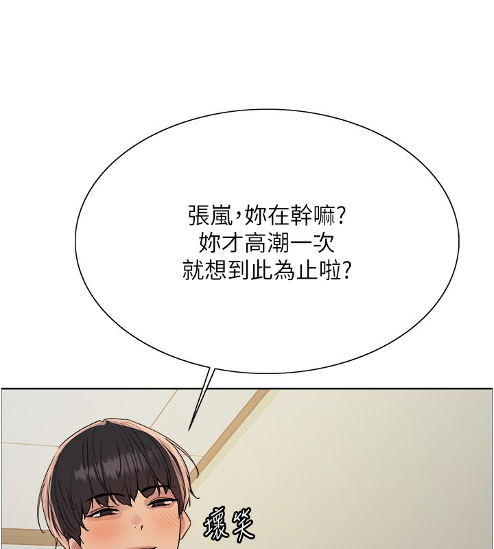 色轮眼第2季第70話-在禁慾之前盡情享受