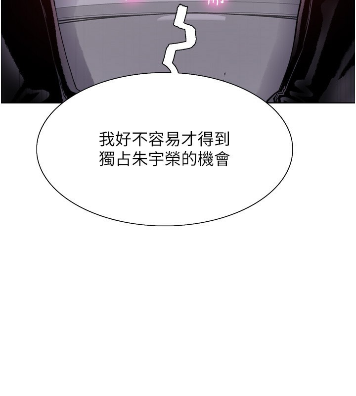 色輪眼第2季第70話-在禁慾之前盡情享受