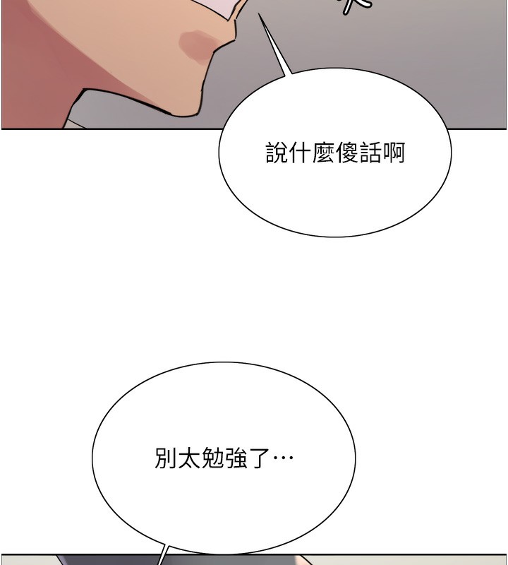 色輪眼第2季第70話-在禁慾之前盡情享受