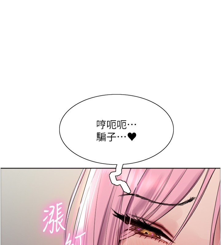 色轮眼第2季第70話-在禁慾之前盡情享受