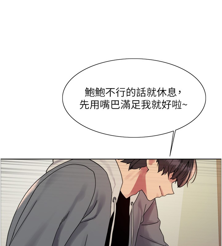 色輪眼第2季第70話-在禁慾之前盡情享受