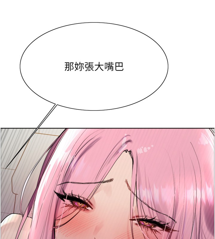 色輪眼第2季第70話-在禁慾之前盡情享受