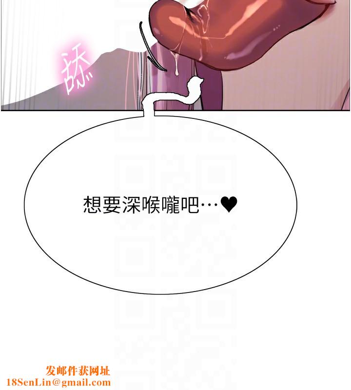 色輪眼第2季第70話-在禁慾之前盡情享受