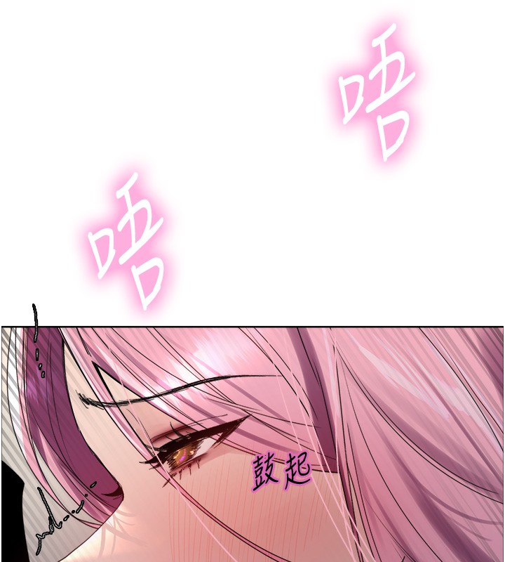 色輪眼第2季第70話-在禁慾之前盡情享受