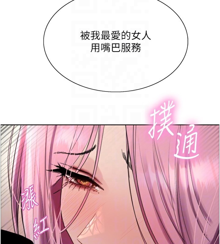 色轮眼第2季第70話-在禁慾之前盡情享受