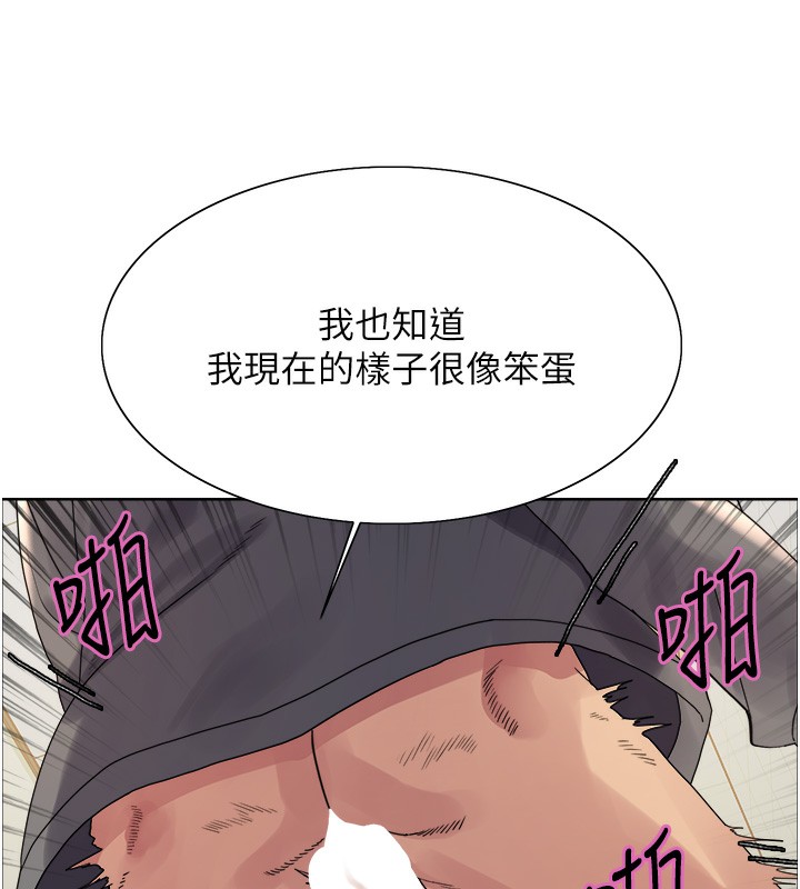 色轮眼第2季第70話-在禁慾之前盡情享受