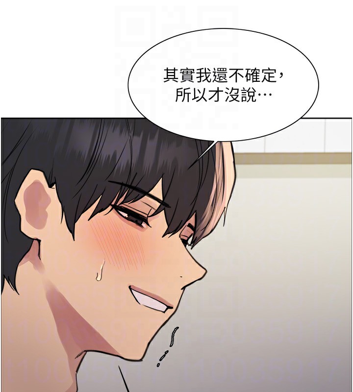 色輪眼第2季第70話-在禁慾之前盡情享受