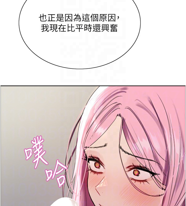 色輪眼第2季第70話-在禁慾之前盡情享受