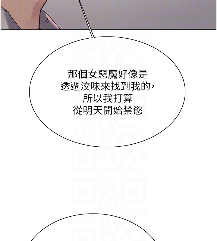 色輪眼第2季第70話-在禁慾之前盡情享受