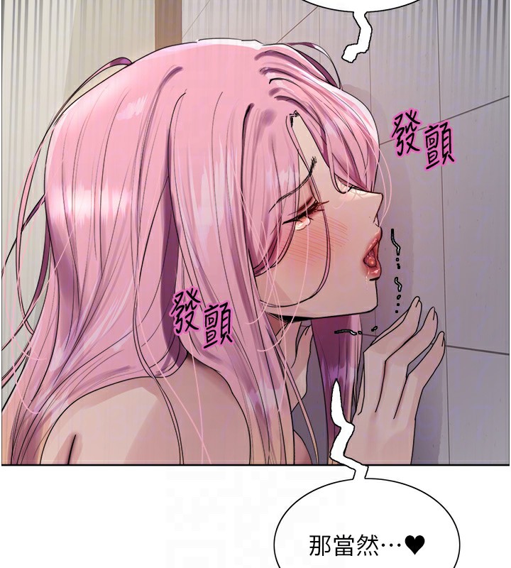 色轮眼第2季第70話-在禁慾之前盡情享受