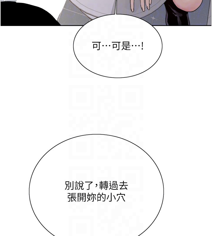 色輪眼第2季第70話-在禁慾之前盡情享受