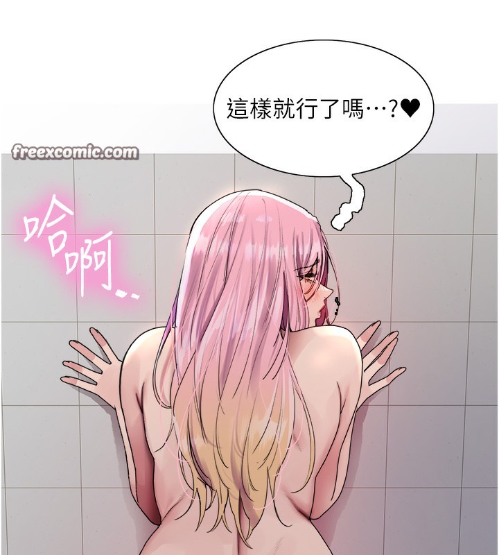 色轮眼第2季第70話-在禁慾之前盡情享受