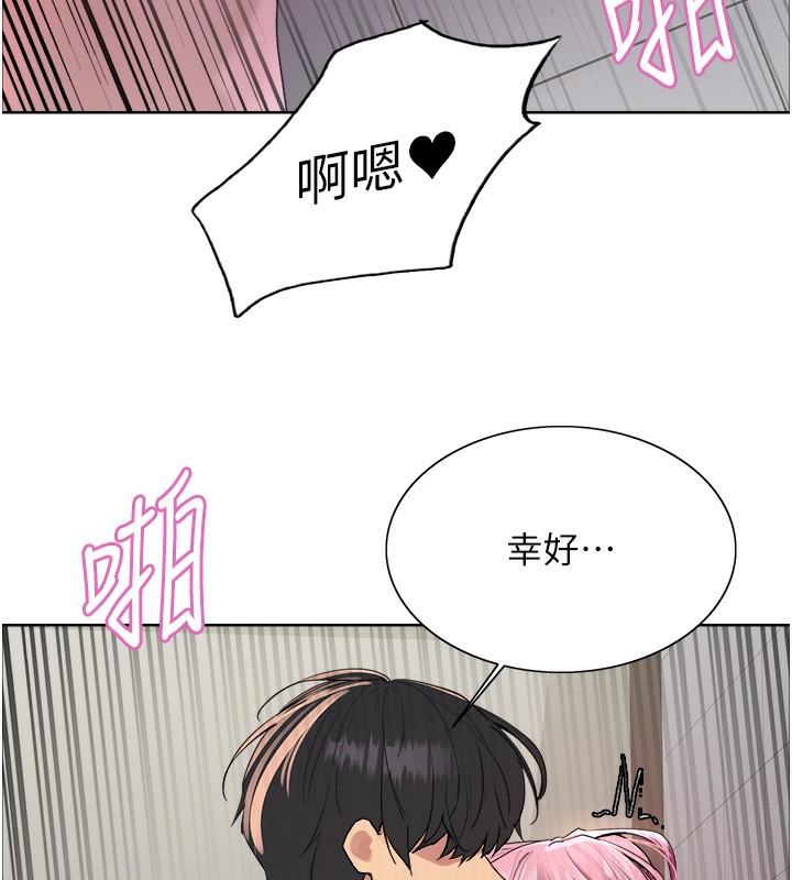 色轮眼第2季第70話-在禁慾之前盡情享受