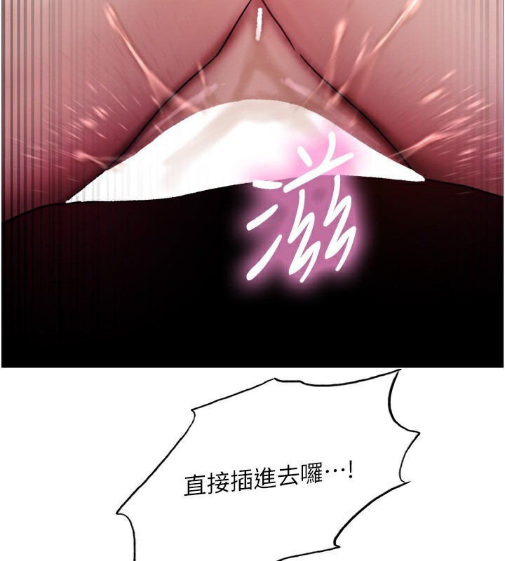 色轮眼第2季第70話-在禁慾之前盡情享受