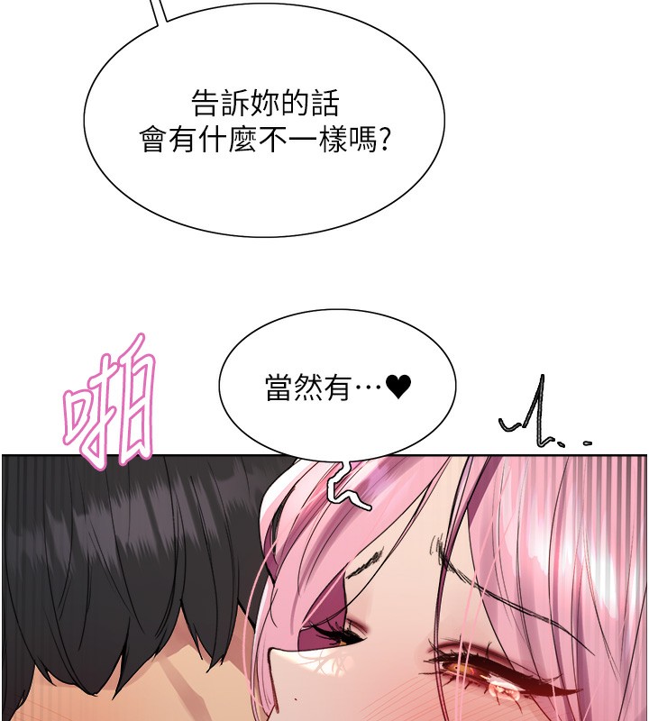 色轮眼第2季第70話-在禁慾之前盡情享受