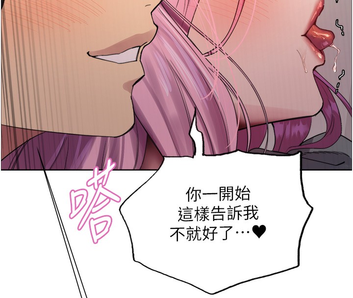 色輪眼第2季第70話-在禁慾之前盡情享受