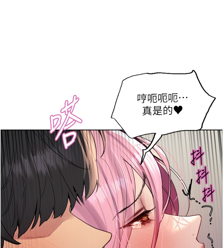 色轮眼第2季第70話-在禁慾之前盡情享受