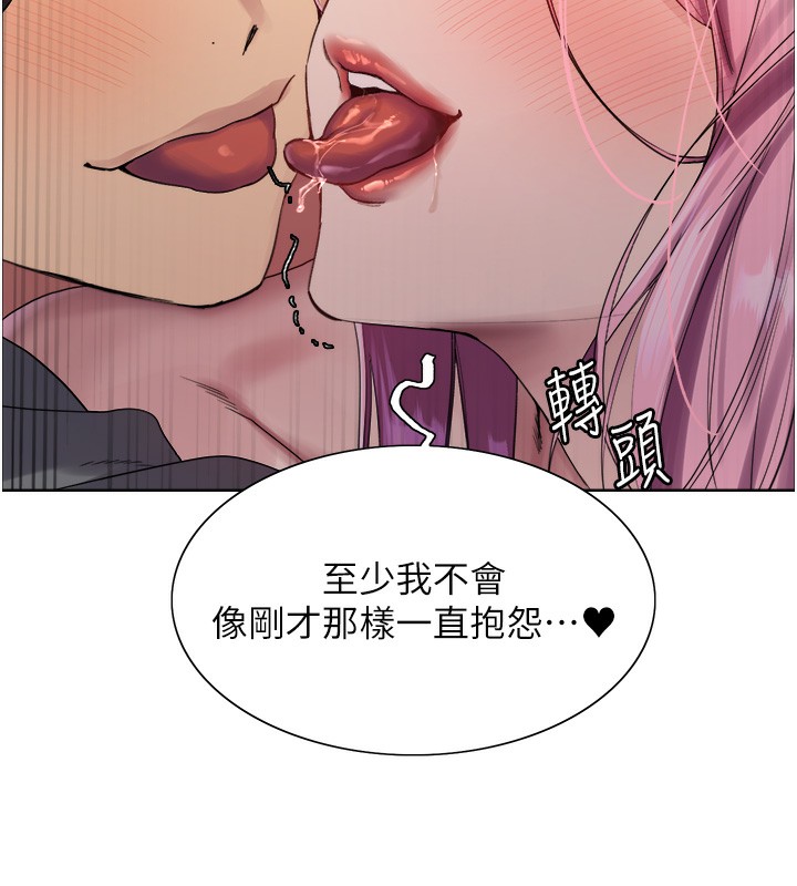 色轮眼第2季第70話-在禁慾之前盡情享受