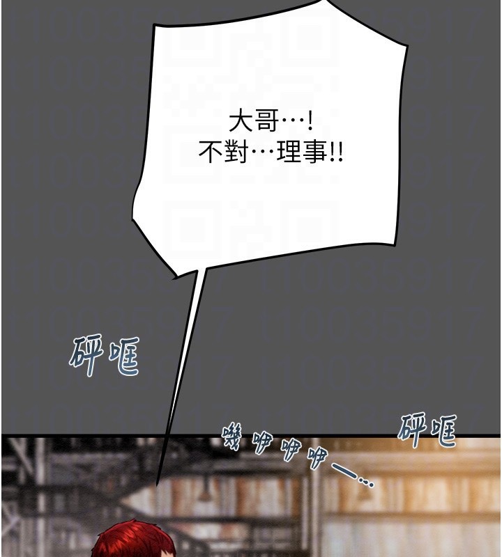 掠夺行动第52話-看著女友被死對頭幹