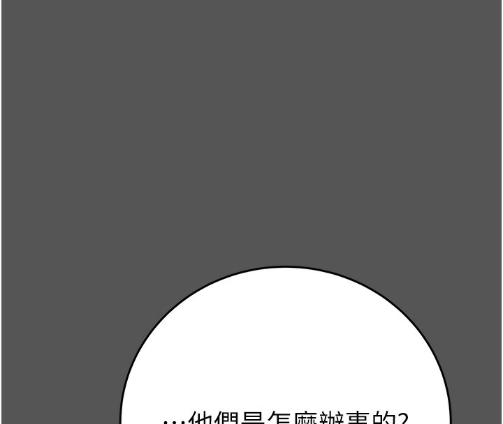 掠夺行动第52話-看著女友被死對頭幹