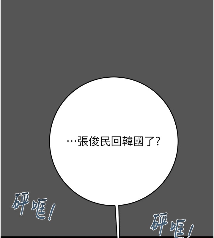 掠夺行动第52話-看著女友被死對頭幹