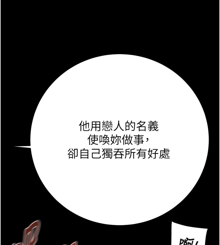 掠夺行动第52話-看著女友被死對頭幹