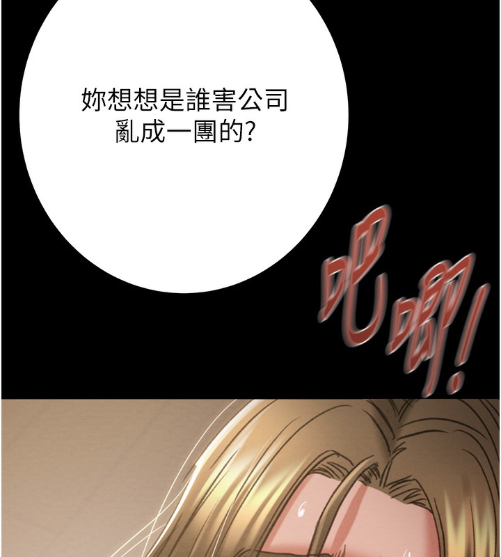 掠夺行动第52話-看著女友被死對頭幹