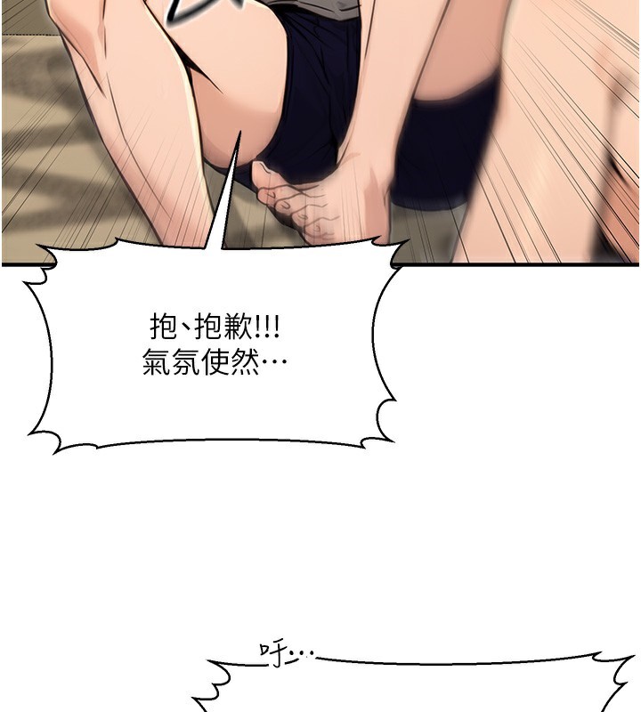 公务员的桃色副业第14話-先用約炮逃避現實