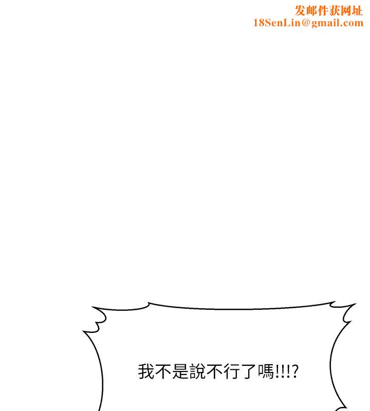 公务员的桃色副业第14話-先用約炮逃避現實