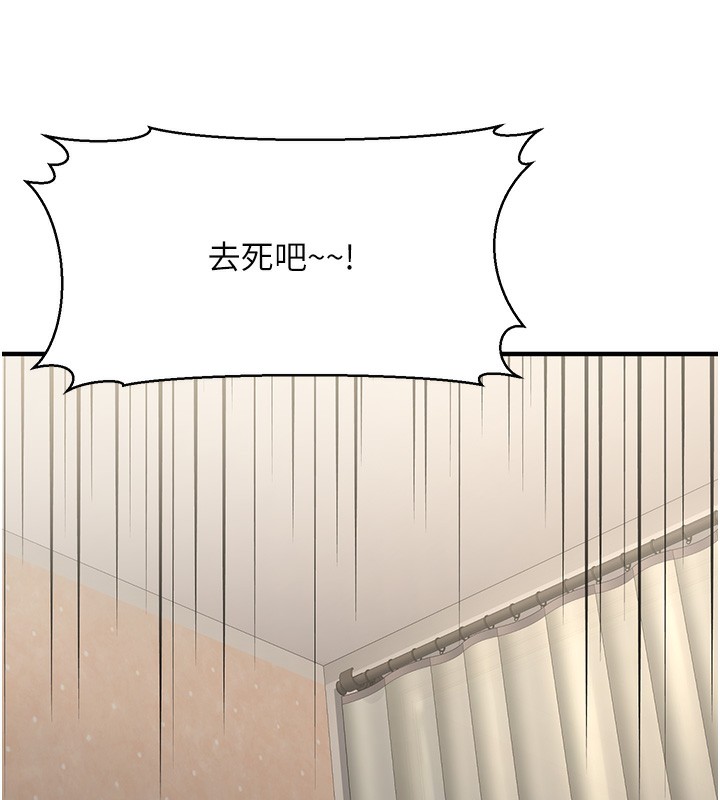 公务员的桃色副业第14話-先用約炮逃避現實