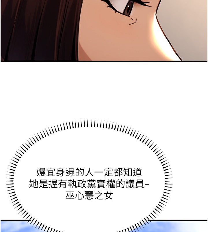 公务员的桃色副业第14話-先用約炮逃避現實