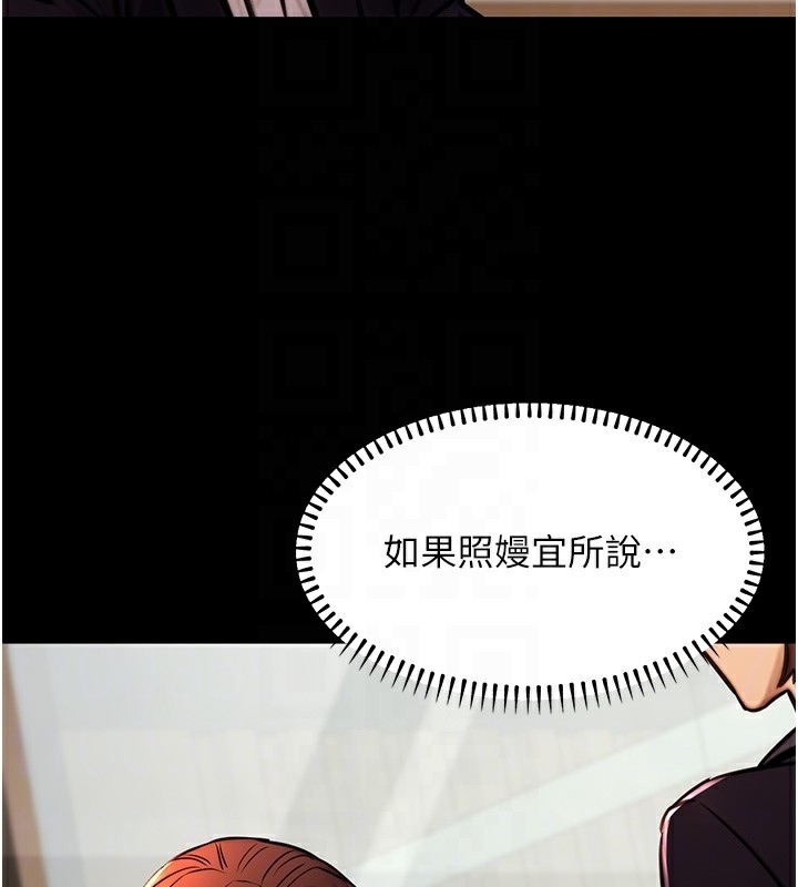 公务员的桃色副业第14話-先用約炮逃避現實