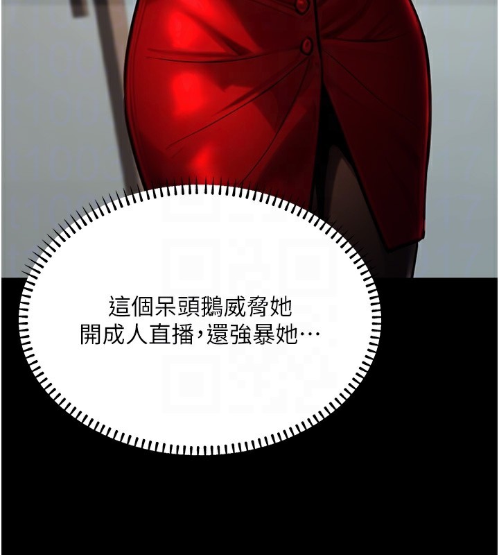 公务员的桃色副业第14話-先用約炮逃避現實