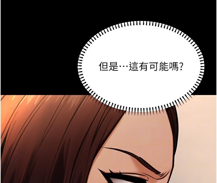 公务员的桃色副业第14話-先用約炮逃避現實