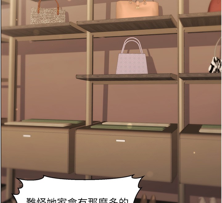 公务员的桃色副业第14話-先用約炮逃避現實