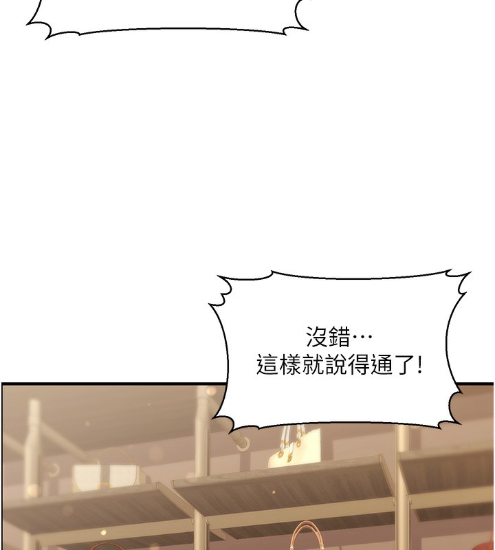 公务员的桃色副业第14話-先用約炮逃避現實