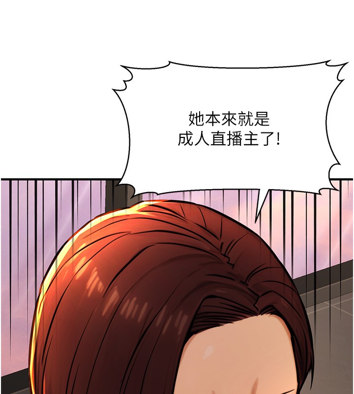 公务员的桃色副业第14話-先用約炮逃避現實