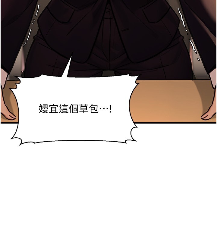 公务员的桃色副业第14話-先用約炮逃避現實