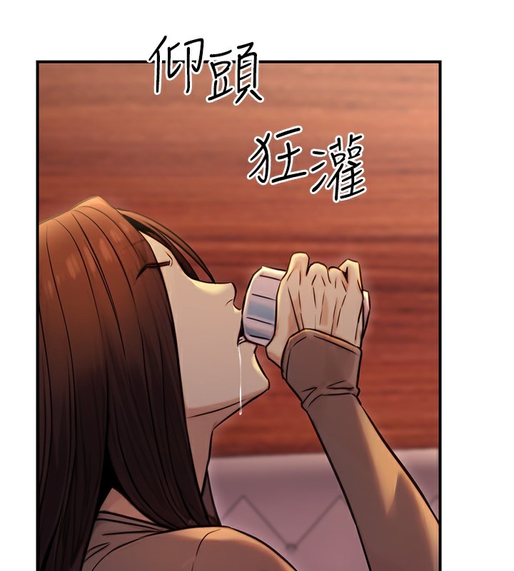 公务员的桃色副业第14話-先用約炮逃避現實